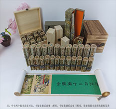 阜新市春画全集之金瓶梅绘画24手卷